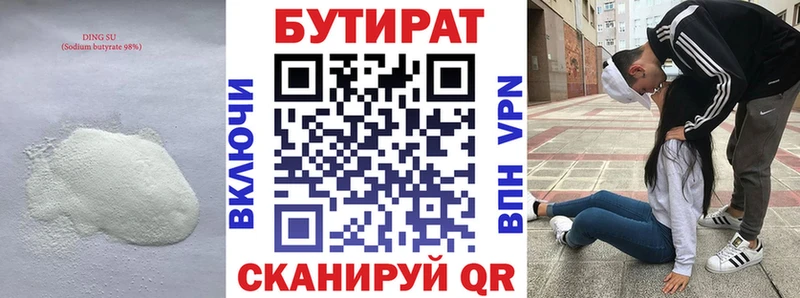 БУТИРАТ жидкий экстази  Нарьян-Мар 