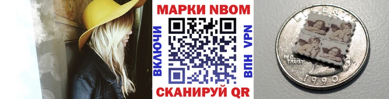 Марки N-bome 1,8мг  Нарьян-Мар 